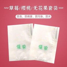 佳農 全蠟紙 櫻桃套袋 防蟲防菌防水 防止裂果, 佳農大櫻桃套袋107*78全蠟紙500個, N/A