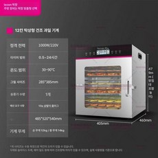 고추건조기 다목적 애완 농사용 대용량 농업용 촬영, 12칸 1단계 12.5 17.5kg C12, 기본 색상