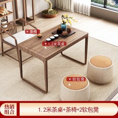 小戶型傢用現代簡約禪意新中式實木茶桌原木茶幾 SKCE, 【軟包凳搭配】1.2米茶桌+茶館椅+軟包, 1個