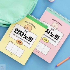 중국어한자 초등 5칸 한자노트 35매 스프링 100g내지, 핑크