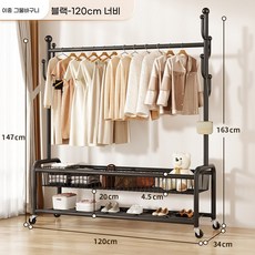 바퀴 달린 옷걸이 옷걸이용 옷걸이 수납 선반이 있는 옷걸이 독립형 롤링 옷걸이, 철120cm