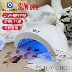 JOY GIRL SUNONE 美甲燈 凝膠燈 光撩燈 光療燈, 1個, 光療燈_SUNONE白+小禮物