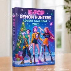K-Pop 惡魔獵人降臨節日曆 2025, 1個, 韩流恶魔猎人降临节日历,亚克力
