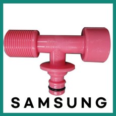 삼성 정품 새제품 아가사랑 세탁기 호스 커넥터 온수용 DC97-11877C SEW-H350IG | WA30F1K6QSA | WA30F1K4QSW | WA30F1K4QSS | WA3, 1개