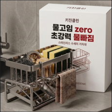 키친클린 올스텐 자동 물빠짐 위생 수세미 거치대, 1개, 실버 1개, 실버