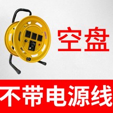 2*2.5 15米 5000瓦 電纜盤, 1個, t平300 空盤 不帶電源線