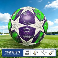 2026 歐冠足球 4號比賽訓練足球, 1個, 26歐冠足球-綠紫色,4號球