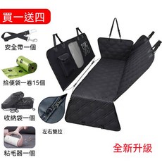 寵物後座汽車坐墊 防水防髒 狗狗專用, 1套, 旗艦特厚款人寵同坐可全拆黑色