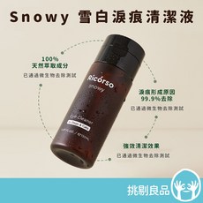 Ricorso Snowy 寵物雪白淚痕清潔液 犬貓適用 眼周護理, 1個, 200ml/瓶