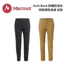 Marmot W Arch Rock 女款 防曬防潑水快乾彈性長褲