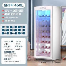 신발 살균기 볼링장 제거 운동화 소독기 탈취 냄새, A. 자외선, H. 450L 슬리퍼 모델