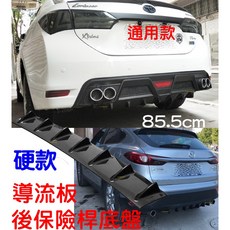通用款 後導流 後下巴 空力套件 鯊魚鰭 鋼琴黑 碳纖維 導流板, 後保險桿底盤導流板（卡夢黑）－硬款
