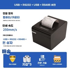 휴대용 블루투스 미니프린터 소형 스티커 감열식 기록기 프린터기, C.RP325USB시리얼포트이더넷포트버전화장지