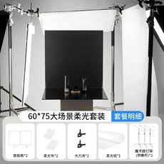 반사판 조명 촬영 프레임 사진관 누끼판 보드 광고, 6075cm 넓은 장면 소프트 라이트 세트