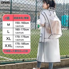 DFMEI 步登山揹包成人雨披學生男女款旅行大碼防暴雨