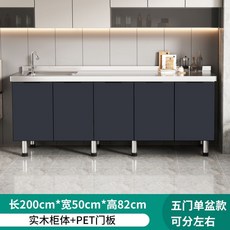 簡易組裝不鏽鋼廚房碗櫃：多層收納、經濟實用、出租房適用，打造整潔廚房空間, 2米單水盆款(備註左右), 1個