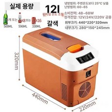 더엘픽 전기차냉장고 미니 화물차 이동식, 12L 브라운 싱글코어 12 V 24 V 220 V, 1L