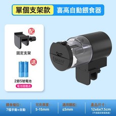 魚缸餵食器智能定時投食器觀賞魚烏龜糧水族箱自動餵魚糧普通款, 1個, 普通款:1個, 1L