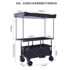 鹿營地 露營推車 升降摺疊桌 戶外夜市擺攤車, 1個, 車+板+小棚