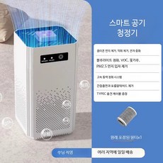 탁상용 공기청정기 소형 사무실 가정용, 업그레이드 모델 필터 포함x1, 단일 모델