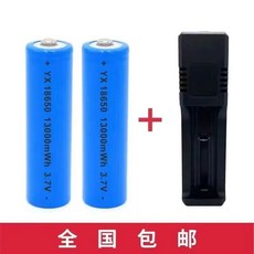 YX 18650 13000mWh 3.7V 電池充電器套裝 (含4顆電池 充電器), 2個, 尖頭（正極凸凸）/（二節裝+單充盒）26000容量