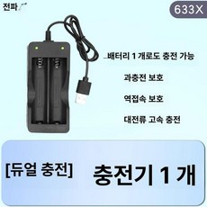 [다다디2] 헬멧용품 안전모선풍기 안전모탈부착선풍기, 1개, 듀얼 충전기