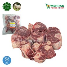 LABBAIK Halal Fresh Lamb Satay Meat (Foreshank / Bong) Small 1kg / 뼈 있는 양 사태 고기, 1개