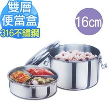 Perfect 健康316不鏽鋼耐酸鹼16cm雙層便當盒 隔層加高 容量加大 台灣製, 1個