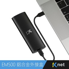 協明 EM500 M.2 SSD NVMe 鋁合金外接盒 高速傳輸 輕巧便攜 免工具安裝, 1個