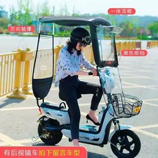 스쿠터 배달 캐노피 우산 덮개 A(옵션이미지참조) 지붕 차양막, 1, A. 백미러가없는 자동차 모델 자동차 모델에 대한 메모