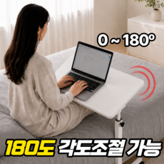 룸앤업 높이조절 1인용 책상 소파 이동식 침대 사이드 테이블, 화이트 화이트