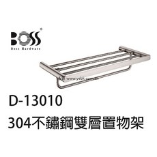 永昕衛廚 BOSS 不鏽鋼置衣毛巾架 60cm D-13010, 1個