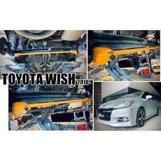 E.SPRING TOYOTA WISH 2010-2016 後下扭力桿, 1個