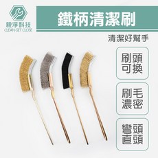 台灣現貨！彎柄 鐵柄清潔刷 鋼絲刷 刀型不鏽鋼刷 PVC直柄 銅絲刷 迷你鐵刷 縫隙除銹 刷油煙機 清洗用, 1個, 彎款(刷頭+手柄), 尼龍