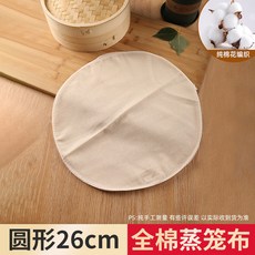 台灣發貨 統編 蒸籠布不粘家用純棉紗布全棉大蒸饅頭屜布籠布蒸包子蒸籠墊, 1個, 北格真全棉蒸籠布圓形直徑26cm【3片裝