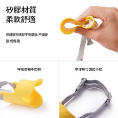 寵物鴨嘴套, 寵物鴨嘴套 S碼 黃色, 1個