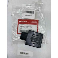 HONDA Monkey 125 警報控制器 38410-K0F-T01, 1個