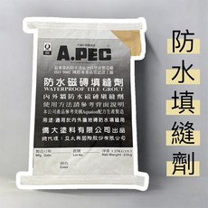 A.PEC 防水磁磚填縫劑, 1個