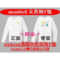 mont-bell 女 Wickron 長袖 T恤 排汗衣 抗UV 1114662 白色