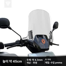 사이드미러 튜닝 백미러 스쿠터용 미러 브라켓 거치대, 투명 45cm [2종], 기본 모델명/품번