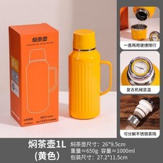 壼茶壺 1000ml 德式機械顯溫保溫壺, 1個, 橘色