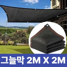 모디크 햇빛 차단 차광막, 블랙