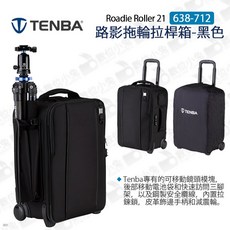 Tenba Roadie Roller 21 攝影拉桿箱, 1個
