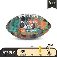 XY 專選橄欖球 美式炫彩時尚耐磨PU兒童6號成人9號比賽訓練腰旗橄欖球, 迷彩綠【6號球】, 1個