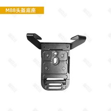 밀리터리 NVG PVS 7 벨트 ACH 비전 브라켓 헬멧 PVS14 M88 사냥 고글 어댑터 스트랩, 베이스(M88)
