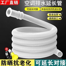 半自動老式洗衣機進水萬能軟管 通用型上水管 空調排水雙用澆水管, 1個, 白色通用軟管【長0.1米】*無卡扣,陞級耐用加厚【PE環保材質】多功能軟管