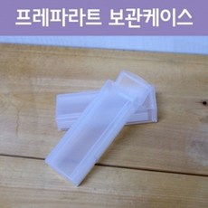 5칸 투명 프레파라트 글라스 보관케이스 슬라이드 실험도구 기자재 실험실 박스 도구
