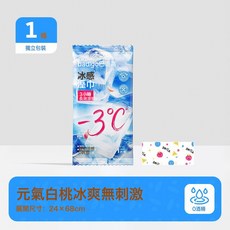 巴迪高降溫冰巾涼感溼巾冷感夏天好物戶外運動神器清涼冰感小毛巾, 1個, 元氣白 1條Badigo印花:如圖