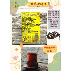 圓益行 大麥決明紅茶, 75g, 1個, 10個裝