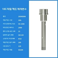 실험실교반기 호모게나이저 유화기 균질화기 항온 쉐이커, 18G비트(FJ시리즈)